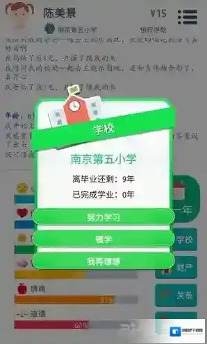 第二人生怎么加