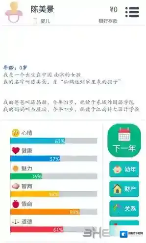 第二人生怎么加情商 IQ提升方法介绍