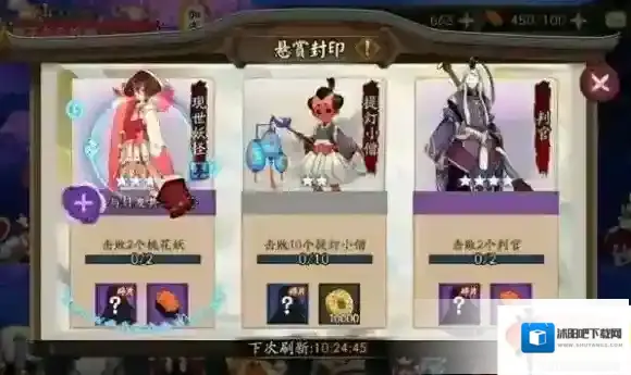 阴阳师现世悬赏怎么做？现世悬赏玩法攻略