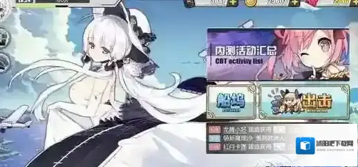 碧蓝航线如何快速升级 1