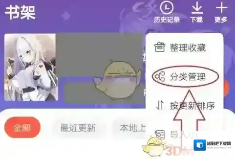 菠萝包轻小说加号