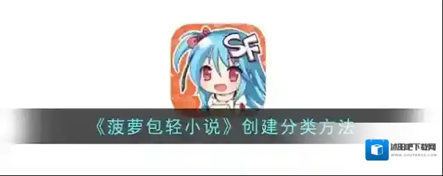 菠萝包轻小说点击