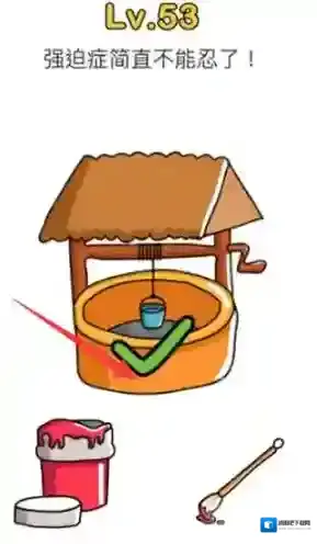 脑洞大师第53关怎么过 强迫症简直不能忍了关卡攻略