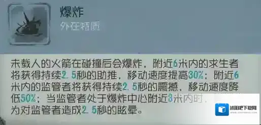 第五人格小丑