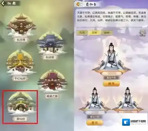 玄元剑仙崇仙台有什么用 建筑作用及玩法讲解