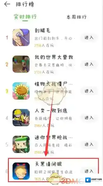 4399游戏盒来源于