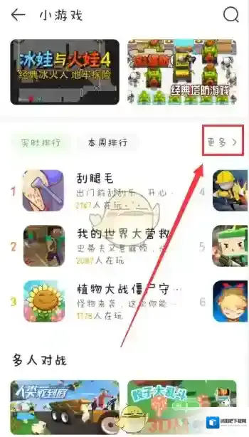 4399游戏盒玩小游戏