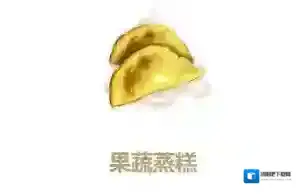 妄想山海果蔬蒸糕怎么做 配方做法一览