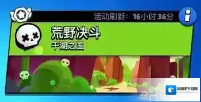 荒野乱斗荒野决斗攻略 玩法技巧及英雄推荐