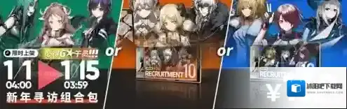 明日方舟168新年寻访选择哪个十连好 三选一卡池凭证六星干员推荐