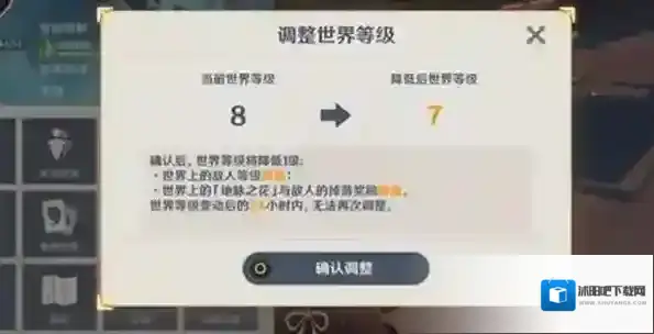 原神世界等级怎么降低 登记调整方法及冷却时间详解