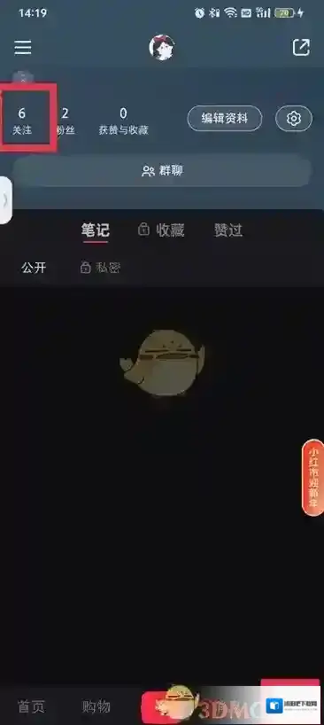 小红书好友