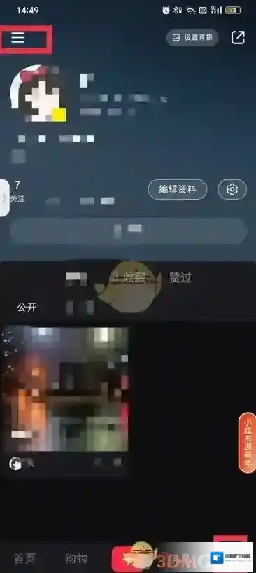 小红书浏览记录