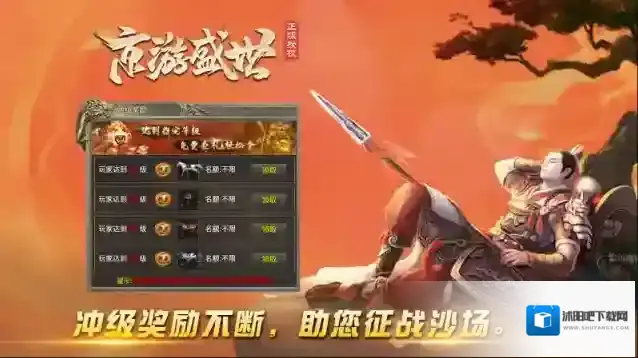 京游盛世盛世游戏