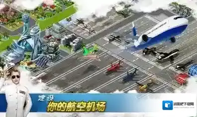 飞机场大亨运营
