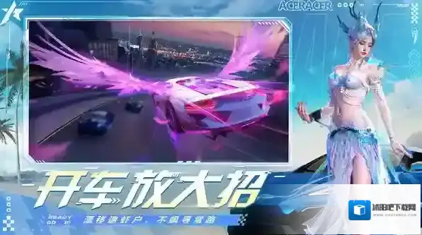 王牌竞速小米渠道服渠道服