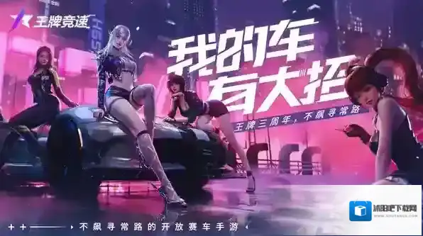 王牌竞速小米渠道服大招