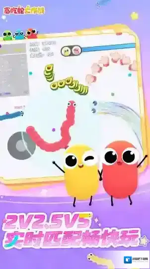 贪吃蛇大作战游戏