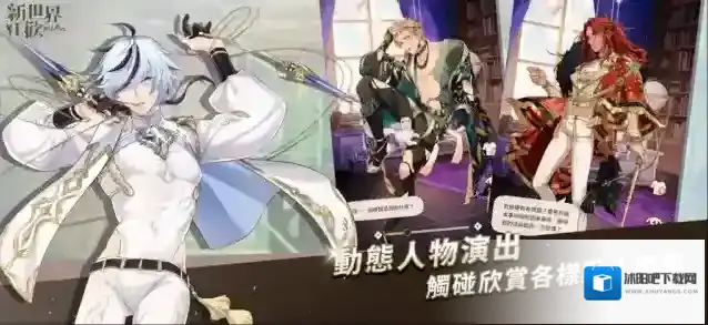 新世界狂欢魔力契约