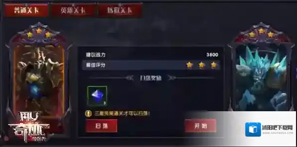 奇迹：最强者关卡