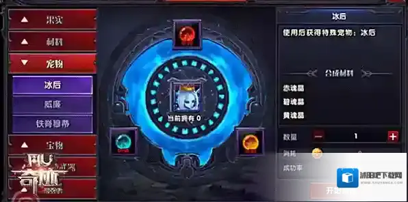 奇迹：最强者水晶