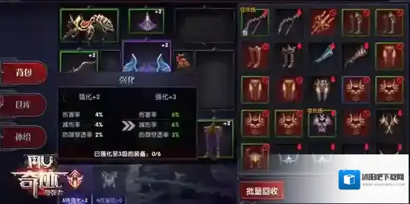 奇迹：最强者高手