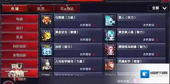 奇迹：最强者游戏