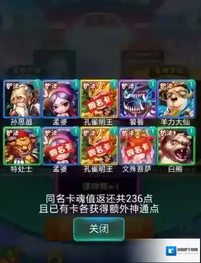 迷你西游请神符怎么得