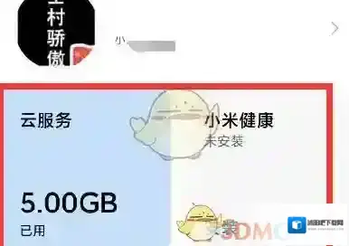 小米云服务图片