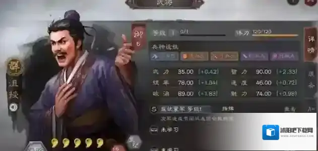 三国志战略版袁绍