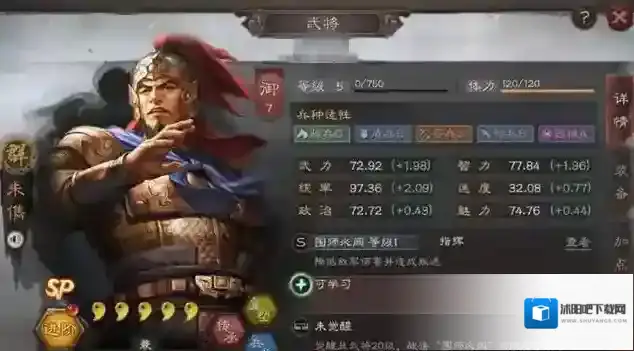 三国志战略版群弓