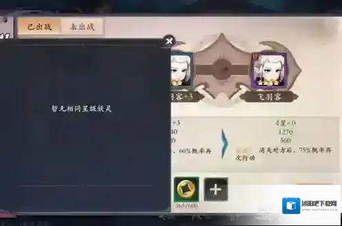 长安幻世绘妖灵重复怎么办 妖灵重复方法攻略