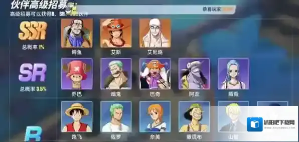 航海王热血航线SSR排名推荐 SSR哪个好