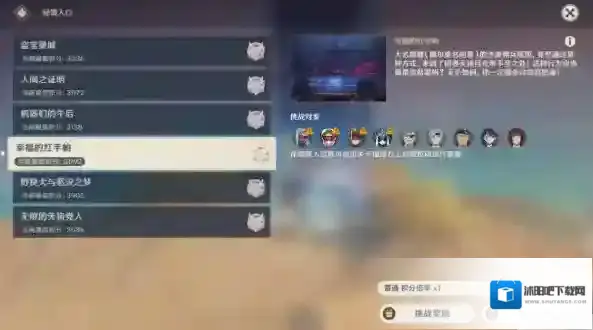 原神百人一揆第四关试用角色通关攻略