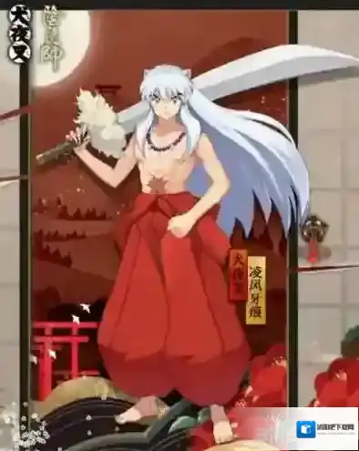 阴阳师犬夜叉皮肤怎么获取 凌风牙痕获得方式攻略