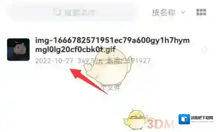 曲奇云盘下载文件