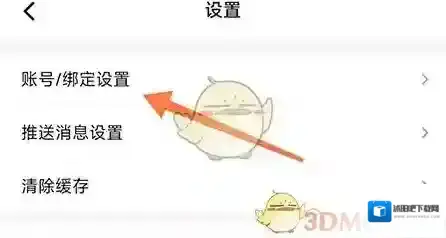 考试蚁绑定微信