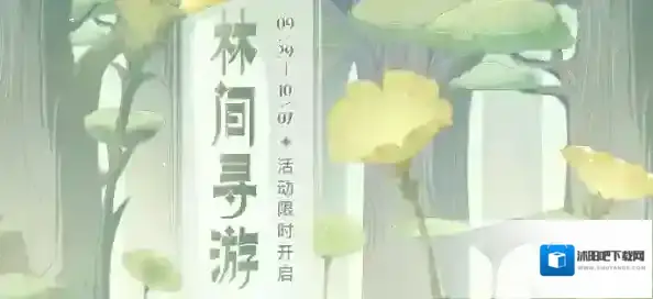 原神网页活动林间寻游已开启参与得原石