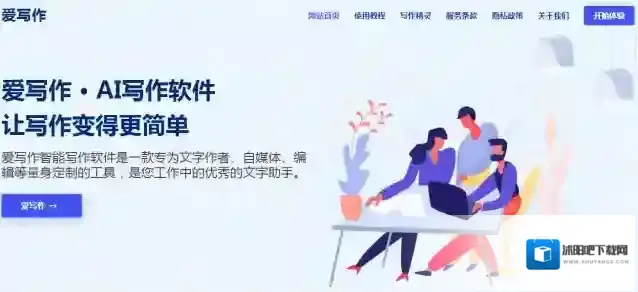 微软爱写作文章