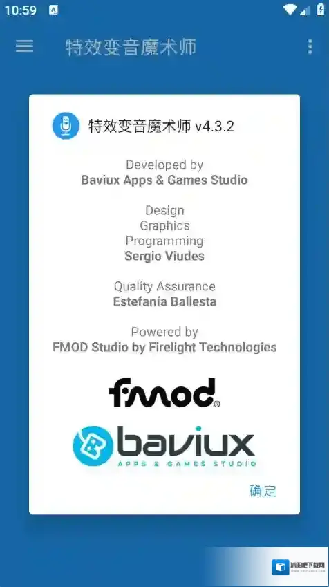 特效变音魔术师录音