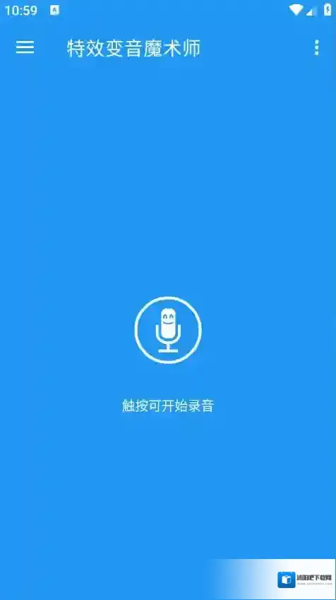 特效变音魔术师变音