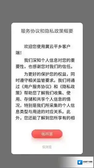 冀云平乡客户端生活