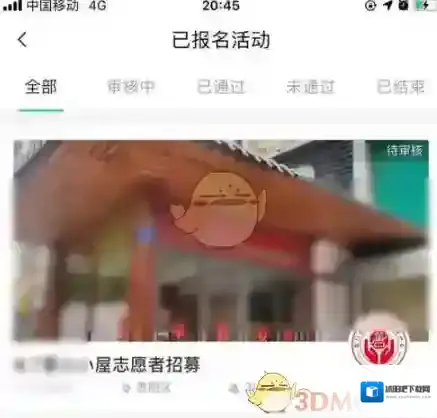 志愿汇主页面