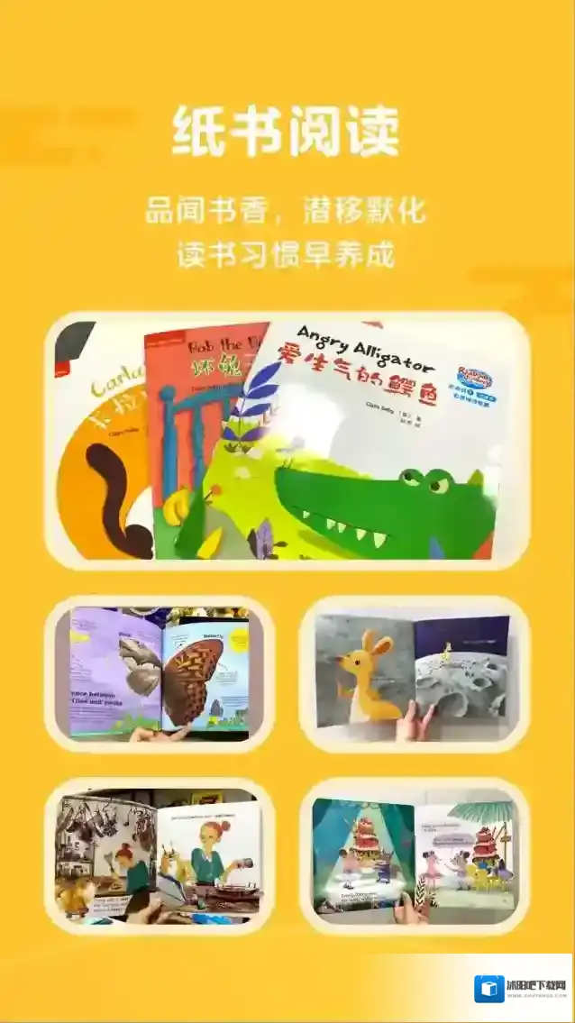 伴鱼阅读营伴鱼