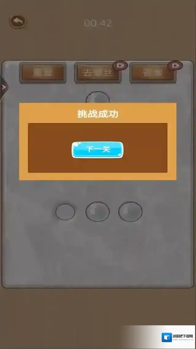 扭螺丝我特牛木板