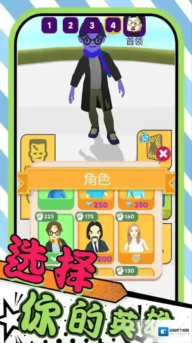 火柴人城市跑酷场景