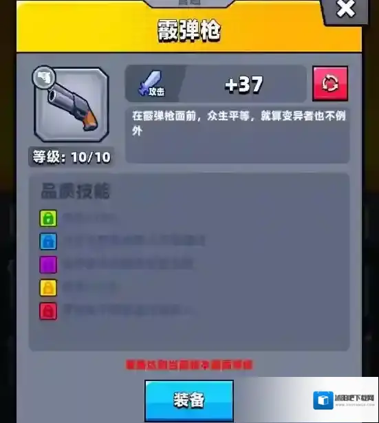 弹壳特攻队武器升级成