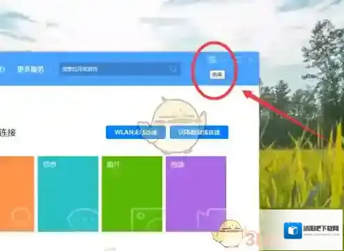 华为手机助手退出页面