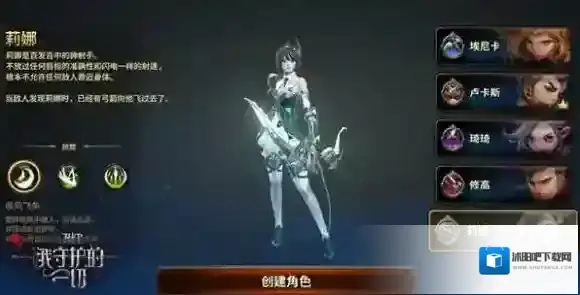 HIT:我守护的一切莉娜