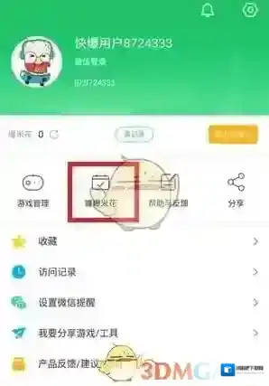 好游快爆爆米花